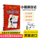 小屁孩日記1 Diary of a Wimpy Kid 1 進(jìn)口 原版  英文分級閱讀章節書(shū)橋梁書(shū) 9-12歲 課外閱讀