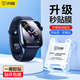 閃魔 【發(fā)布會(huì )新品s11】適用蘋(píng)果s11手表膜apple watch S10保護膜s9/8/7/6/5/4/SE手表膜曲面全屏覆蓋 s11/s10-46mm【秒貼神器】1片裝