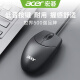 acer宏碁有线鼠标办公商务家用USB台式电脑笔记本游戏外接通用外设低音 M117黑色【低音按键】