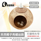 高能鸚鵡虎皮鸚鵡椰子殼鳥(niǎo)窩鸚鵡窩鳥(niǎo)巢窩鸚鵡繁殖箱珍珠椰殼鳥(niǎo)窩戶(hù)外草窩 【打磨】特大號16以上螺絲款