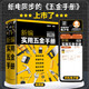 2022年版 新編實(shí)用五金手冊（紙電同步/全新標準/內容齊全/簡(jiǎn)明便查/案頭工具書(shū)/五金機械電氣建筑）