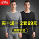 雅鹿2套男士秋衣秋褲男100%純棉秋季薄款圓領(lǐng)保暖內(nèi)衣套裝打底棉毛衫 圓領(lǐng)-100%純棉2套裝【黑色+深麻灰】 3XL 【適合160-180斤】