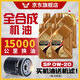 IST全合成汽車機(jī)油SP OW-20低粘度四季通用國(guó)六排放發(fā)動(dòng)機(jī)潤(rùn)滑油機(jī)油 0W-20 4L