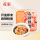 花彩 芥末章魚 方便速食 即食海鮮章魚 正宗日料佐餐小菜 章魚足 麻辣鮮蛤100g