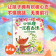 小狐貍一定有辦法：兒童積極心態(tài)養(yǎng)成繪本 全4冊(cè)   朱莉婭·羅林森著 3-6歲