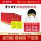 鶴年堂古方眼寶眼貼經(jīng)絡(luò)眼貼緩和眼疲勞眼干眼澀護(hù)眼寶40袋/盒 鶴年堂眼寶-3盒裝（120貼）