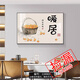 【熱銷(xiāo)】輕奢大氣高級感餐廳裝飾畫(huà)飯廳客廳掛畫(huà)歺廳橫版免打孔墻 08款-暖居生活 40*60晶瓷鋼化面【鋁合金金框】