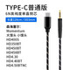 EarmaxTYPEC耳機線 適用于森海塞爾小大饅頭HD400S HD458BT HD4.30 HD450BT 蘋果升級帶麥線 TYPEC/黑金普通版