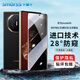 Smorss適用華為Matex6防窺鋼化膜huawei mateX6典藏版手機膜折疊屏外屏保護膜全覆蓋防刮高清抗指紋