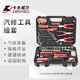 卡夫威爾69件套工具箱套裝 汽修機修五金水電工具套筒扳手 H19093AW
