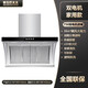 美玨好太太油煙機家用廚房吸油煙機不銹鋼單電機/雙電機側吸式抽油煙機大吸力750/900mm 750不銹鋼弧形雙電機按鍵款 上門(mén)安裝