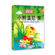 打動孩子心靈的世界經(jīng)典：小熊溫尼·菩 兒童文學(xué)故事書課外閱讀兒童文學(xué)名家名著