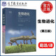 現(xiàn)貨包郵 生物進(jìn)化 第3版 第三版 【美】DOUGLAS J.FUTUYMA 葛頌 顧紅雅 饒廣遠(yuǎn) 張德興 高等教育出版社