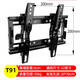 瑞思美通用電視掛架壁掛支架適用于海信夏普創(chuàng  )維華為樂(lè )視索尼電視架子32-75英寸 32英寸調節傾斜