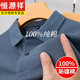 恒源祥100%純棉男士polo衫夏季帶領(lǐng)純色休閑短袖T恤男中年爸爸裝 淺藍(lán) 2XL