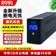 PDSD UPS不間斷電源電腦辦公收銀監(jiān)控路由服務(wù)器防停電備用應(yīng)急電源 超寬穩(wěn)壓內(nèi)置電池備用電源 BK1100/600W （NAS專用USB通訊）