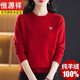 恒源祥100%純山羊絨衫女秋冬經(jīng)典圓領(lǐng)毛衣純色百搭軟糯寬松針織打底衫 紅色 2XL 130-140斤