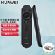 華為（HUAWEI） 遙控器原裝藍(lán)牙NFC智慧屏語(yǔ)音控制鴻蒙電視S｜SE｜V系列可通用榮耀X1系列 黑色【盒裝未拆封】藍(lán)牙語(yǔ)音電池款（收藏送電池）