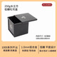三能黑色低糖生吐司盒正方形長(cháng)方形土司盒烘焙家用不沾面包模450g 250g帶蓋水立方DS1920051