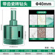 保聯(lián)瓷磚帶齒開(kāi)孔器打孔瓷磚鉆頭大理石全瓷玻璃擴孔器打鉆頭 40mm