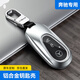 卡布倫奔馳鑰匙套e300l c260l glc300L GLE S級鑰匙殼 汽車(chē)鑰匙扣男高檔 奔馳C款 星耀磨砂銀