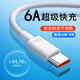 羅巴赫6A超級快充66W數(shù)據(jù)線Type-c快充線大電流40w手機(jī)充電線閃充適用于華為榮耀vivo三星oppo一加 1米【66W快充線】