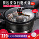 星箭 湯鍋微壓鍋多功能電煮鍋家用低壓力麥飯石一體插電炒鍋不粘鍋蒸鍋燉肉煲湯煮粥鍋大容量 7.5L微壓力電熱鍋【1600W大功率】+蒸格