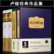 盧梭作品書籍 懺悔錄  社會(huì)契約論  論人類不平等的起源 社會(huì)契約論+論人類不平等的起源+懺悔錄（上下）