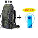 遠行客（TOPSKY）戶外登山包男女多功能40L50升60L雙肩背包大容量徒步旅行專業(yè)背囊 墨綠色【配2升水袋】 60升【配防雨罩】