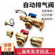 金格羽自動(dòng)排氣閥地暖地?zé)岱潘潘炙髋潘y水閥暖氣片暖氣流量1寸 一寸自動(dòng)放氣閥 （本色紅柄）