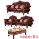 名都王朝歐式真皮沙發(fā) 實(shí)木真皮沙發(fā)組合客廳整裝家具頭層牛皮沙發(fā) 123組合+長(cháng)茶幾