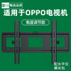 貝石 43-75英寸適用于OPPO電視掛架電視支架電視機支架K9R1電視壁掛架 【65英寸】R1K9適用 角度可調 承重升級
