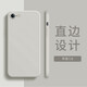 菲為 適用蘋果系列手機(jī)殼iPhone8保護(hù)套液態(tài)硅膠殼ip7全包男女防摔超薄軟殼 蘋果7/8【古董白】單殼裝