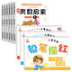 全套6冊 幼兒數(shù)學(xué)邏輯思維訓(xùn)練書幼兒奧數(shù)啟蒙幼兒園數(shù)學(xué)啟蒙中班練習(xí)冊兒童早教書小班大班學(xué)前班練習(xí)題蒙氏繪本書籍幼小銜接一日一練 【9本】幼兒奧數(shù)思維訓(xùn)練+拼音數(shù)字漢字描紅本