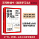 英語極簡學(xué)習(xí)法：英語高分的秘密