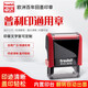 卓達普利印通用印章財會用品回墨印章翻斗萬次章檢驗合格印章定制印章受控文件章作廢印章銀行付訖章 普利印通用章P4（定制）14*38內(nèi)容定制（字跡默