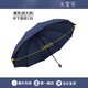天堂傘三人晴雨傘防曬傘三人超大傘折疊傘加大加固加厚商務(wù)傘特大號雨傘 三人加大212-藏青色