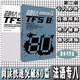 法語專八閱讀快速突破80篇（第2版 附答案解析）