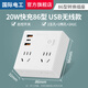 國(guó)際電工86型轉(zhuǎn)換器插座墻壁電源一轉(zhuǎn)多無(wú)線排插帶開(kāi)關(guān)擴(kuò)展插頭多功能家用 1轉(zhuǎn)4魔方插座 USB+Type-C【20W】