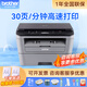 兄弟DCP-7080D打印機(jī)黑白激光多功能一體機(jī)復(fù)印掃描自動(dòng)雙面打印家用辦公商務(wù) 7080D標(biāo)配【帶硒鼓粉盒】