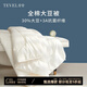 堂皇/TEVEL大豆纖維子母被可拆卸四季通用被被芯夏涼被空調被 【全棉面料/A類(lèi)抑菌】冬被 150*200cm被芯