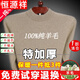 恒源祥純羊毛絨衫純羊毛毛衫毛衣男冬季加厚純半高領(lǐng)中年爸爸針織打底衫 駝色 半高 領(lǐng)純?nèi)?00 175碼(適合140-160斤)純?nèi)?00