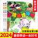 小學(xué)一年級兒童讀物自選】我媽媽 老鼠娶新娘 蚯蚓的日記 小豬唏哩呼嚕 等兒童課外閱讀書籍 小豬唏哩呼嚕(注音版)(上下) 新華書店