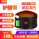 康乃瑞【終身可領(lǐng)艾包】加熱腰帶熱敷護(hù)腰充電保暖腰部發(fā)熱宮暖理療神器 前后加熱+按摩+10000充電寶 4艾包+4鹽包 XXL