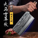 小天籟 菜刀家用德國(guó)工藝大馬士革紋鋒利切菜刀廚師專(zhuān)用斬骨刀具廚房切肉切片刀 大馬士革紋斬切刀【鋒利開(kāi)刃，得心應(yīng)手】