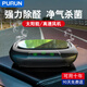 Toohello車(chē)載空氣凈化器無(wú)線(xiàn) 新汽車(chē)內用負離子發(fā)生器去除甲醛殺菌異味煙 汽車(chē)太陽(yáng)能紫外線(xiàn)空氣凈化器