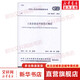 工業(yè)企業(yè)總平面設計規(guī)范GB50187-2012 中國計劃出版社 中國冶金建設協(xié)會 著 著 書籍
