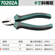 世達(dá)（SATA）工具老虎鉗子鋼絲鉗進(jìn)口尖嘴鉗斜口鉗6寸8寸手工剪鉗70101A 70202A(6”工業(yè)級(jí)斜嘴鉗)