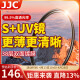 JJC UV镜 77mm镜头保护镜 S+MC双面多层镀膜无暗角 单反微单相机滤镜 适用佳能24-105尼康索尼70-200