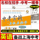 【可選】2023-2025年版中考實戰(zhàn)上海中考一模卷+二模卷語文數(shù)學(xué)英語物理化學(xué) 2022-2023-2024三年合訂本名校在招手含答案上海初中初三一模二模 2021-2023 中考一模 英語